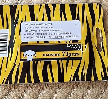 WAONカード　５００枚 あなたにあったカードを選んでWAONをはじめよう | 電子マネー